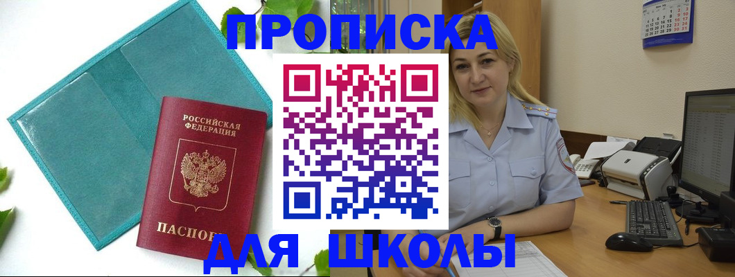 регистрация для дет. сада в Симе